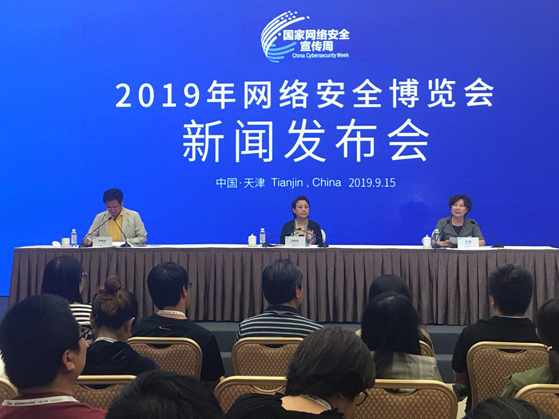 1569570014109673.jpg 2019国家网络安全博览会开幕.jpg